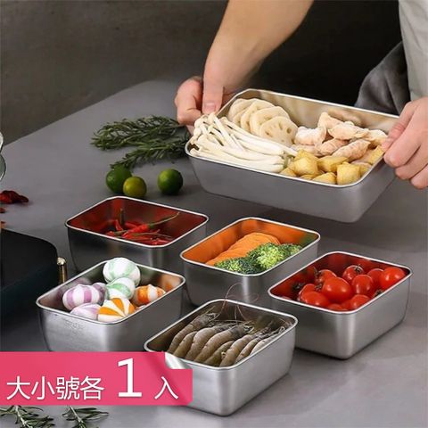 【荷生活】食品級材質密封保鮮收納盒 304不鏽鋼可疊放食物保鮮盒-大小各1入