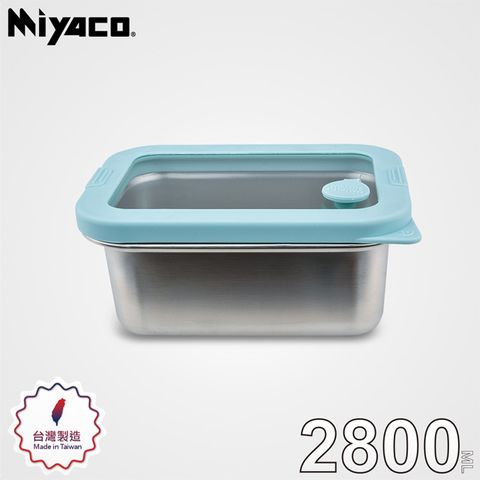 【Miyaco米雅可】輕&漾316不锈鋼玻璃蓋保鮮盒2800ml