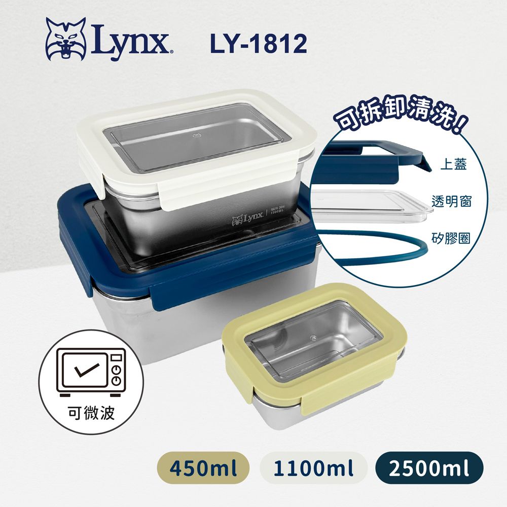 Lynx 山貓304不銹鋼可拆卸上蓋保鮮盒三入組450/1100/2500ml LY Lynx 山貓304不銹鋼可拆卸上蓋保鮮盒三入組450/1100/2500ml LY