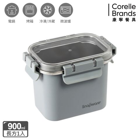 康寧Snapware Eco Wave 輕食感可微波不鏽鋼保鮮盒900ml