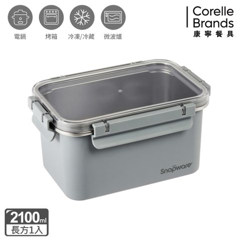 Corelle Brands 康寧餐具 Snapware Eco Wave 輕食感可微波不鏽鋼保鮮盒2100ml
