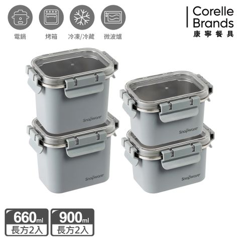 Corelle Brands 康寧餐具 Eco Wave 輕食感可微波不鏽鋼保鮮四件組(上蓋可共用)-D01