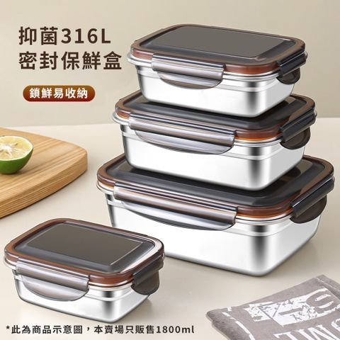【CS22】密封帶蓋大容量水果食物不鏽鋼保鮮盒1800ML-1入