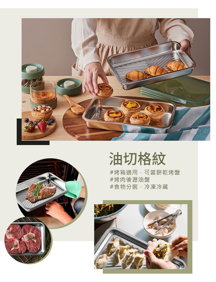 油切格紋#烤箱適用,可當餅乾烤盤#烤肉後瀝油盤#食物分裝,冷凍冷藏