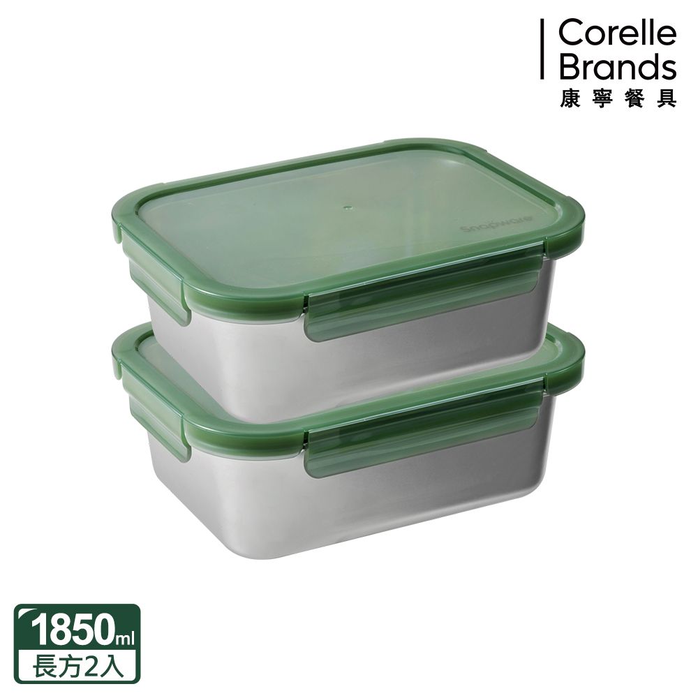 Corelle Brands 康寧餐具 Eco Fresh 316不鏽鋼可微波大容量保鮮盒兩入組