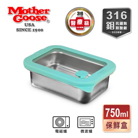 【美國MotherGoose 鵝媽媽】可微波密封316不鏽鋼保鮮盒750ml