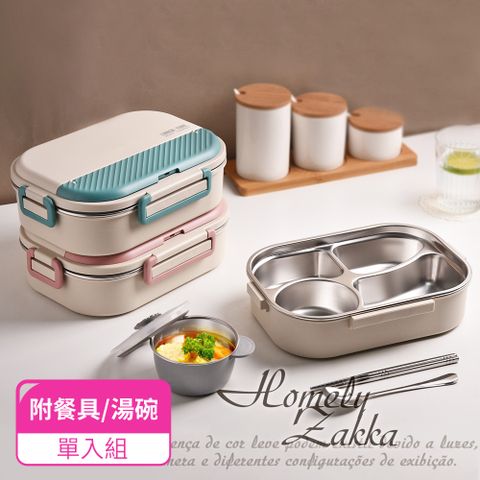 【Homely Zakka】可微波超大容量不鏽鋼分隔保溫便當盒四格(附餐具/湯碗)_3色任選