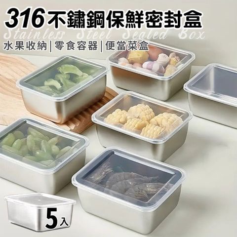 【精靈工廠】316不鏽鋼保鮮密封盒5入組(餐盒/分裝盒/備菜盒/水果收納盒/食物密封盒)(K0195)