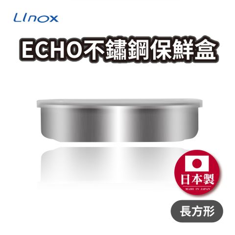 ECHO不鏽鋼保鮮盒-長形500ML-5入組