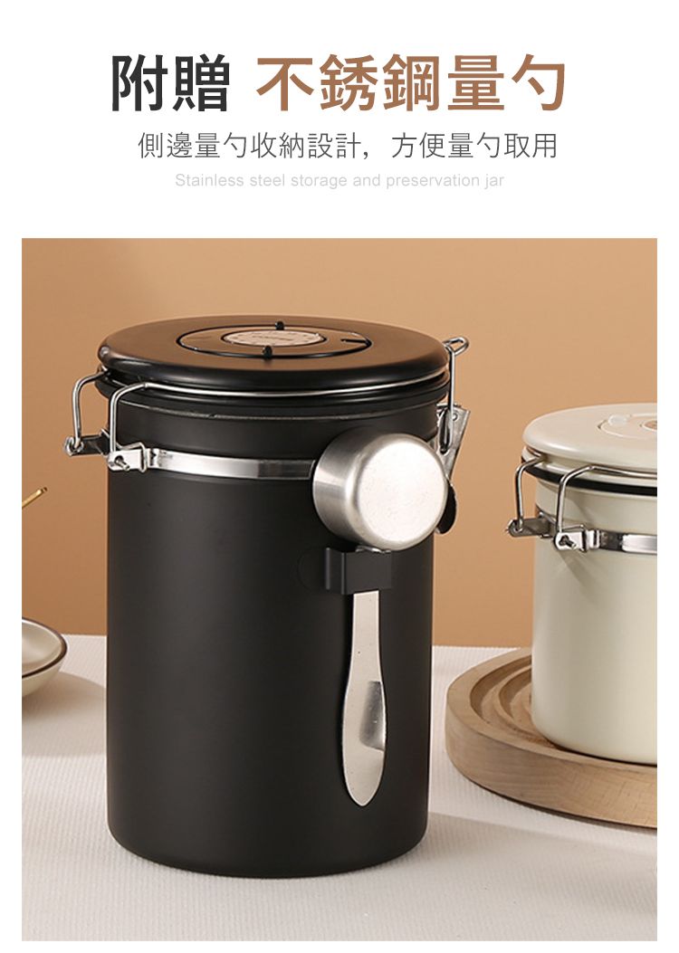 附贈 不銹鋼量勺側邊量勺收納設計,方便量勺取用Stainless steel storage and preservation jar