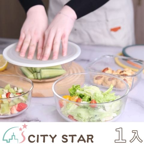 CITY STAR 多用途圓形矽膠保鮮密封蓋16cm(6個/入)