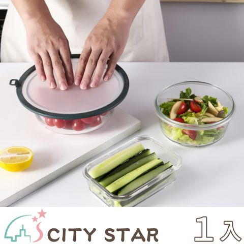 CITY STAR 多用途圓形矽膠保鮮密封蓋22cm(3個/入)