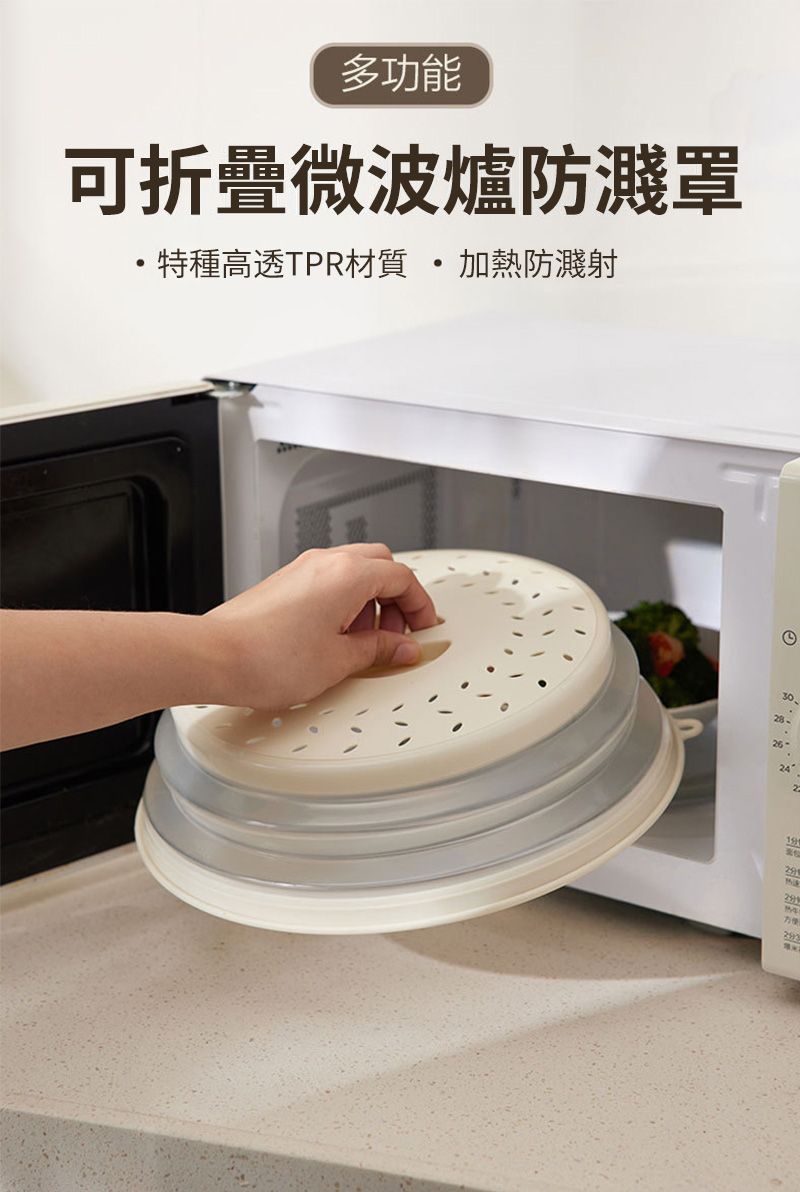 多功能可折疊微波爐防濺罩特種高透TPR材質加熱防濺射30293