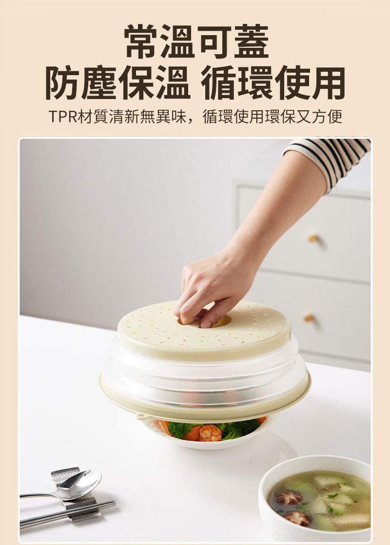常溫可蓋防塵保溫 循環使用TPR材質清新無異味,循環使用環保又方便
