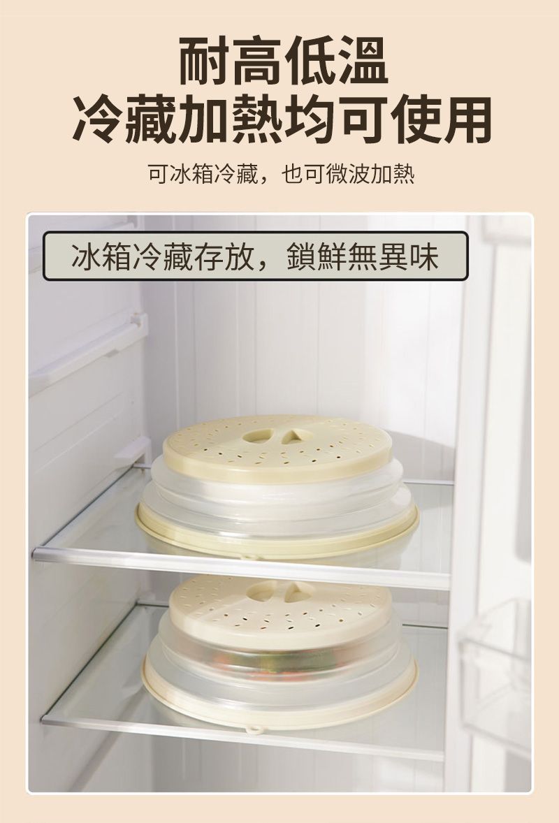 耐高低溫冷藏加熱均可使用可冰箱冷藏,也可微波加熱冰箱冷藏存放,鎖鮮無異味