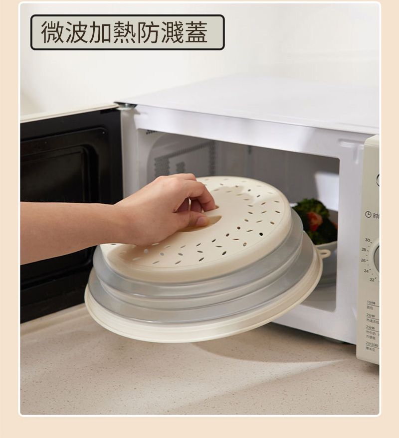 微波加熱防濺蓋