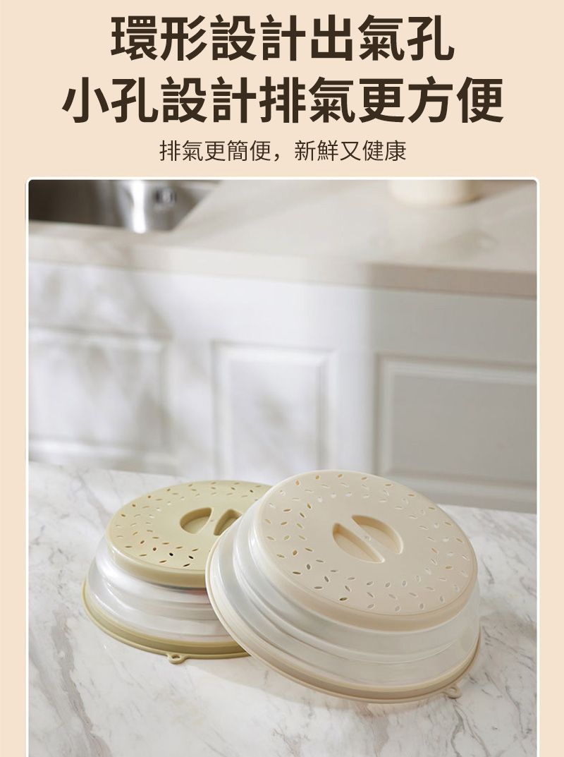 環形設計出氣孔小孔設計排氣更方便排氣更簡便,新鮮又健康