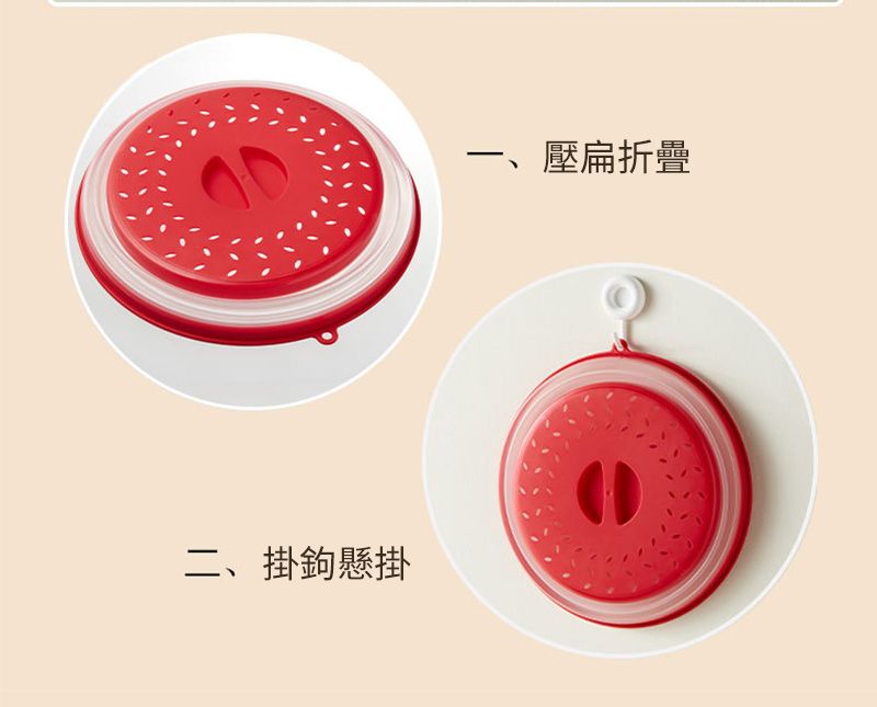 二、掛鉤懸掛壓扁折疊