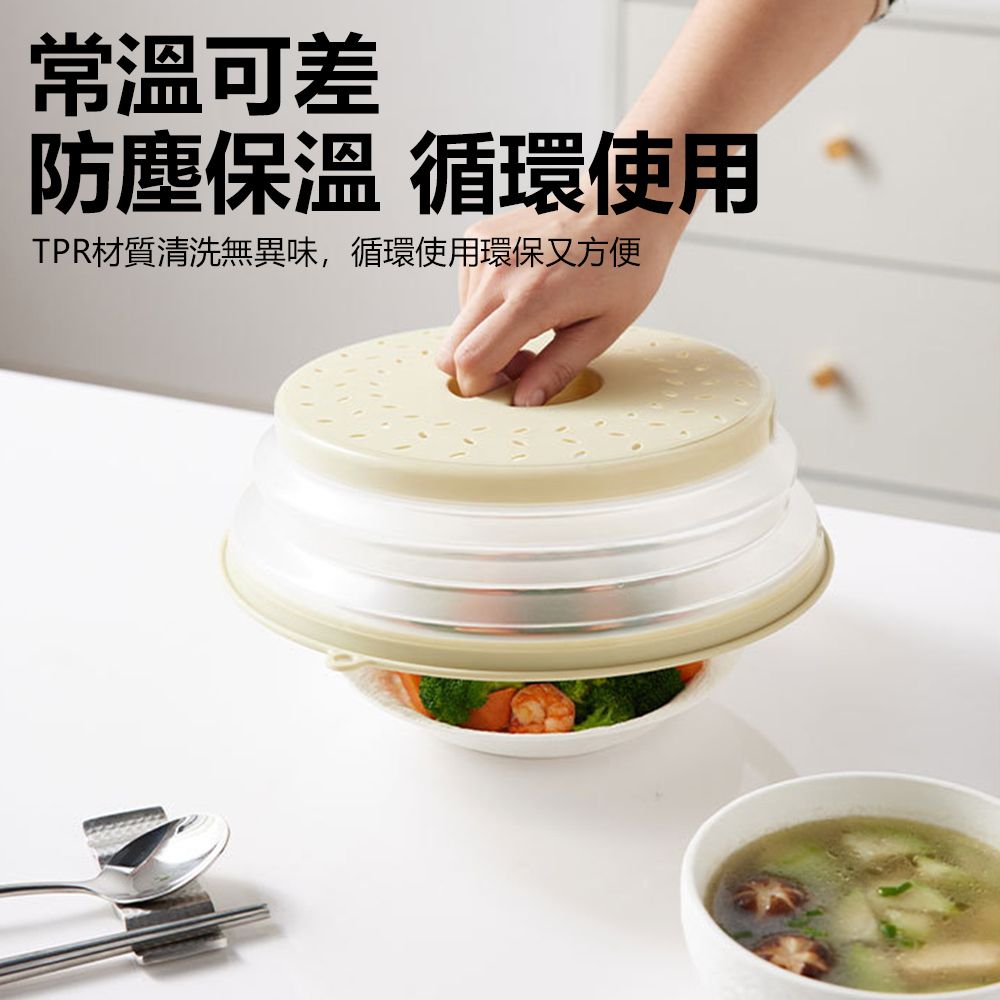 Sily 可折疊微波爐防濺罩 耐高溫食物加熱防油蓋 冰箱食品保鮮罩 防濺蓋 防塵蓋 保鮮蓋