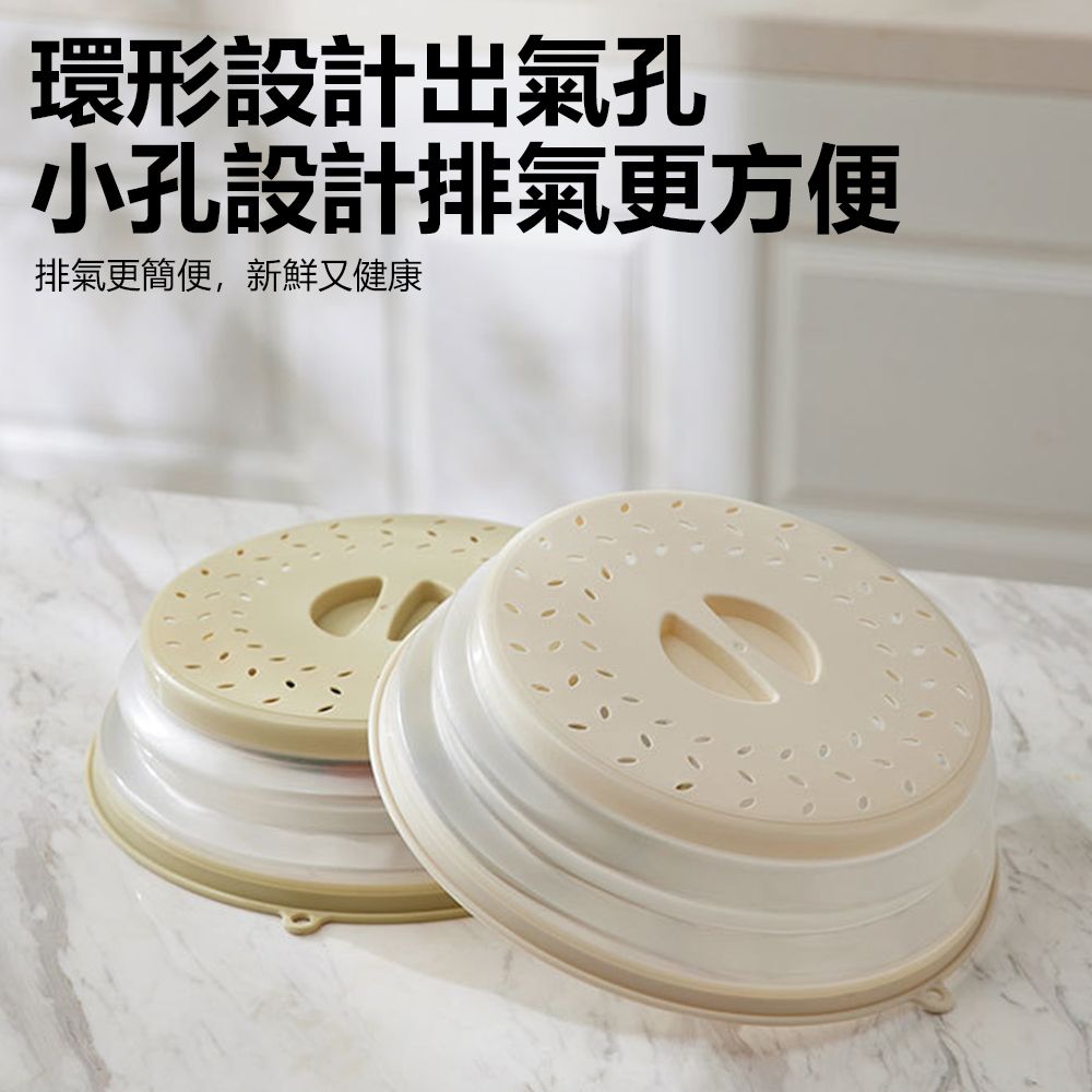 Sily 可折疊微波爐防濺罩 耐高溫食物加熱防油蓋 冰箱食品保鮮罩 防濺蓋 防塵蓋 保鮮蓋