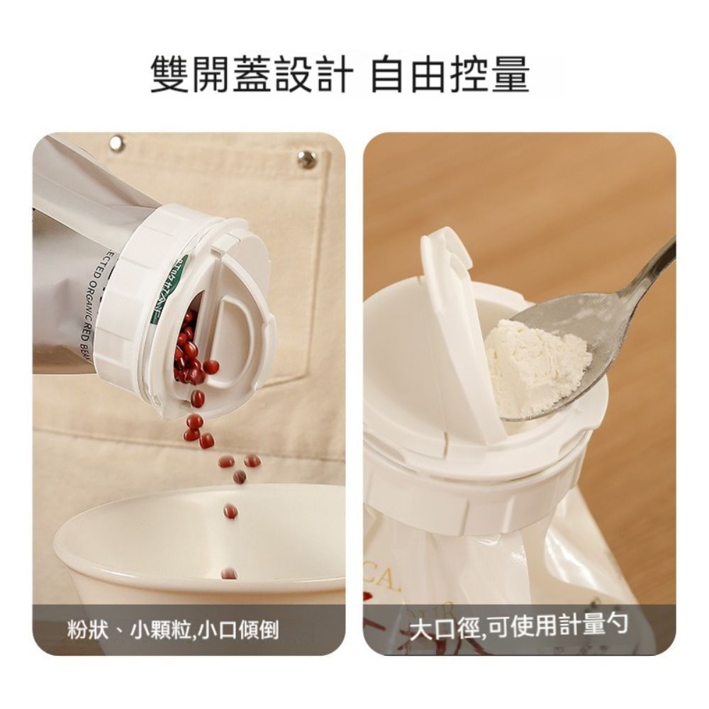 【晴安居】雙開口密封出料嘴 食品保鮮防潮夾 PP材質袋裝食材保鮮蓋-3入組