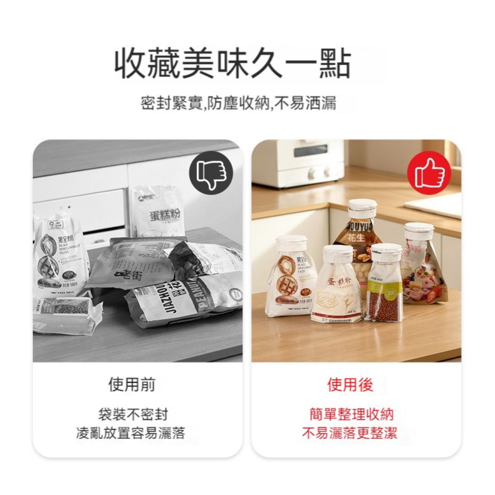  【晴安居】雙開口密封出料嘴 食品保鮮防潮夾 PP材質袋裝食材保鮮蓋-3入組