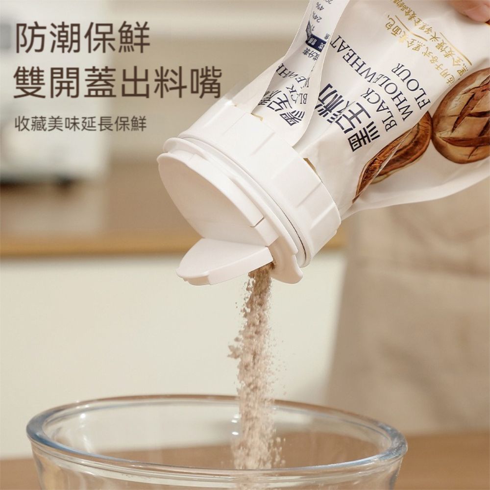  【晴安居】雙開口密封出料嘴 食品保鮮防潮夾 PP材質袋裝食材保鮮蓋-4入組