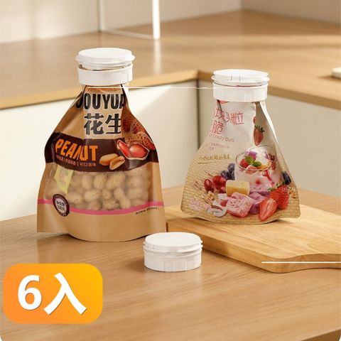 【晴安居】雙開口密封出料嘴 食品保鮮防潮夾 PP材質袋裝食材保鮮蓋-6入組