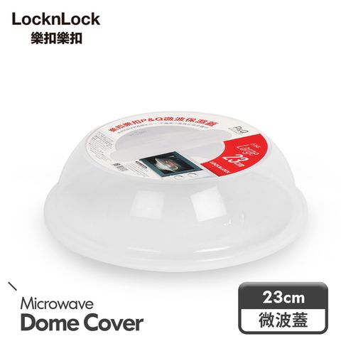 LocknLock 樂扣樂扣 P&Q微波保濕蓋/大/23CM(P-1742)