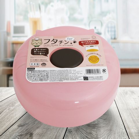 一品川流 日本製 KOKUBO 貓咪造型微波蓋-粉色
