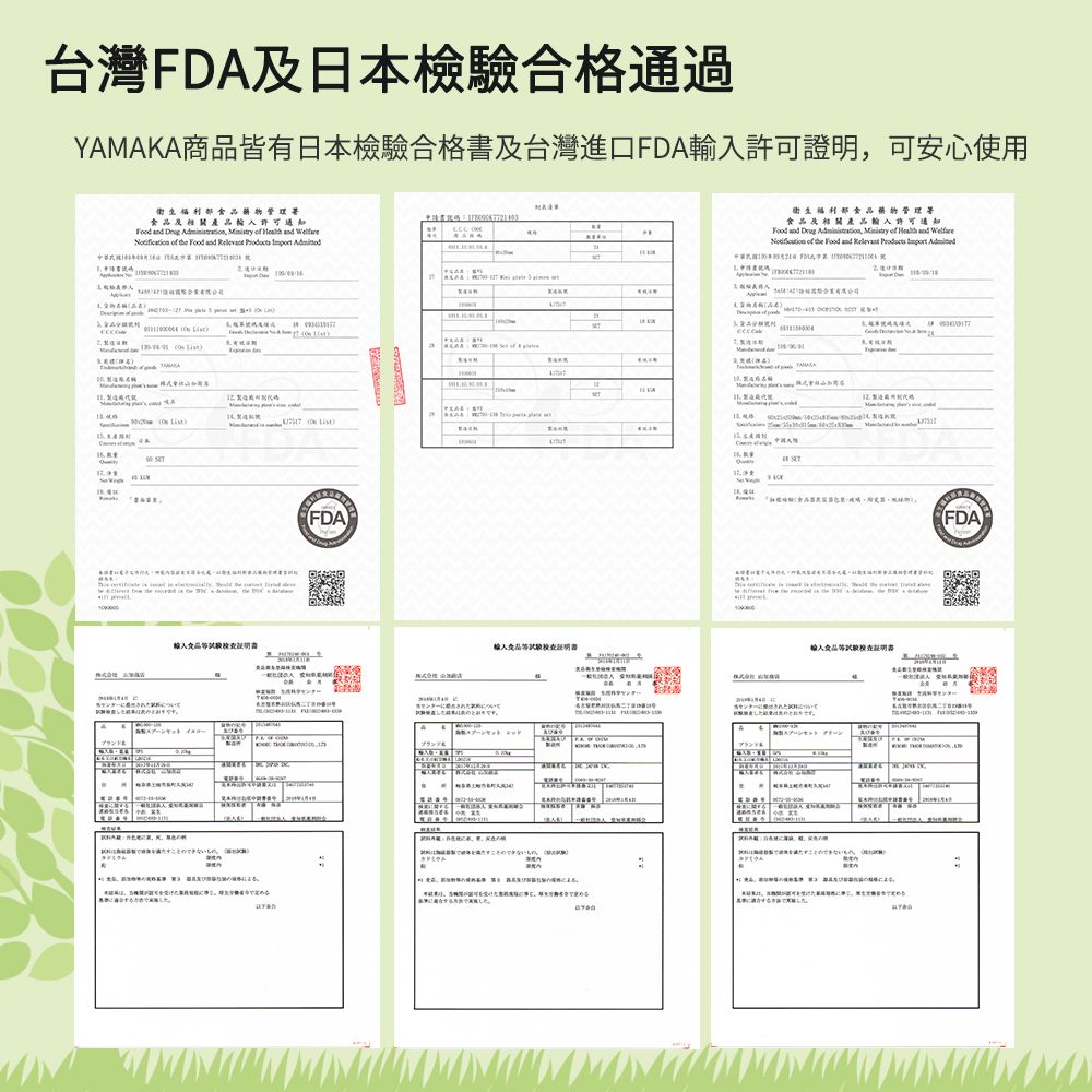 台灣FD合格通過AA商品皆有日本檢合格台灣進口FDA許證明 可安心使用会及可    Ministry               日本衛生部署食品及相關產品許可 and   Ministry   and  of   and    A4A,   of  List   FDA輸入食品  KM輸入食品ついて4 12  FDA輸入食品等試驗です Y による
