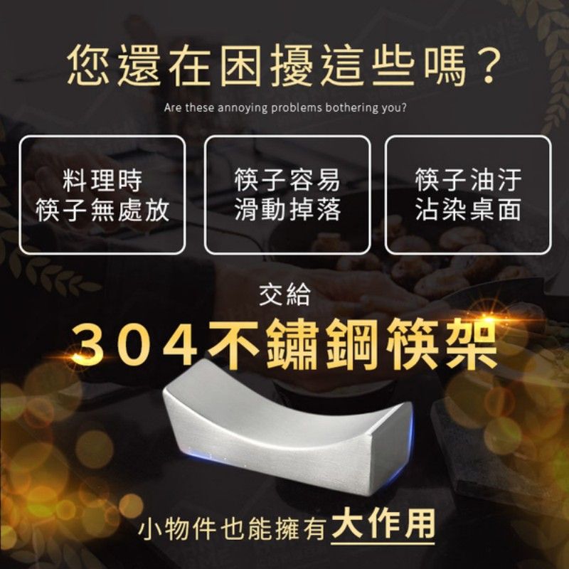  304不鏽鋼筷架 不怕鏽蝕食在安心 拱橋筷子架 筷托 筷枕