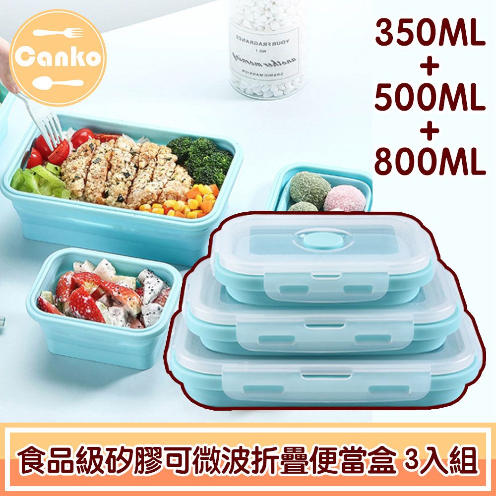 Canko 康扣  食品級環保矽膠可微波收納折疊便當盒 藍/3入組