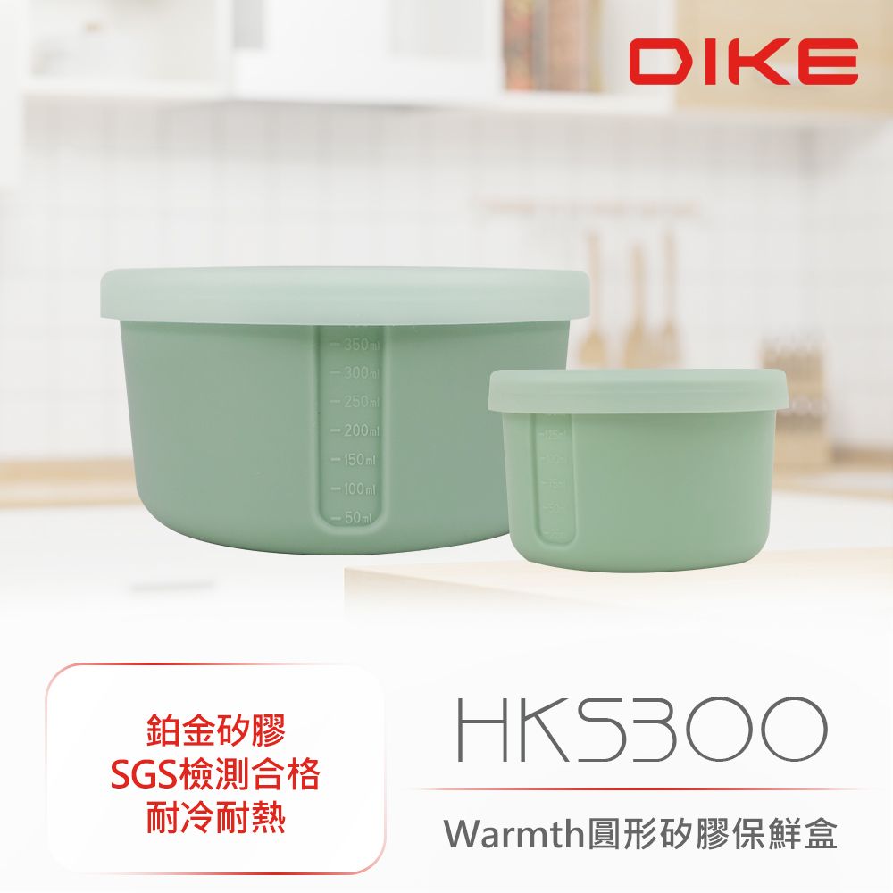 DIKE (超值2入組)  Warmth圓形矽膠保鮮-森林綠 HKS300GN 可微波(150ml+400ml)