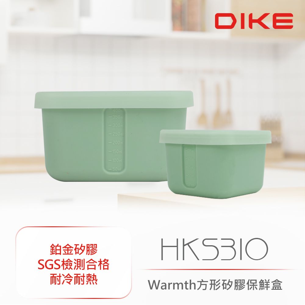 DIKE (超值2入組) Warmth方形矽膠保鮮盒-森林綠 HKS310GN 可微波(150ml+400ml)