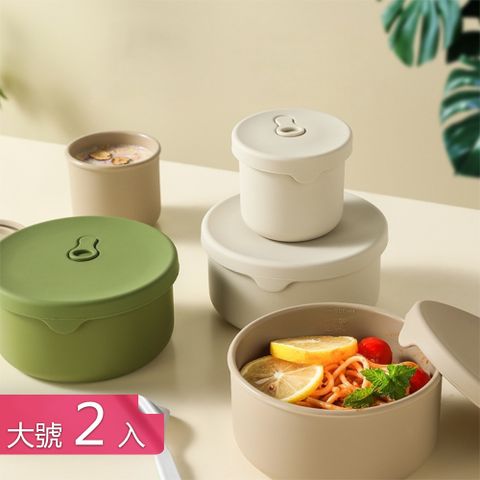 荷生活 矽膠材質可微波密封保鮮便當盒 耐冷熱圓形食物分裝保鮮飯盒-大號2入