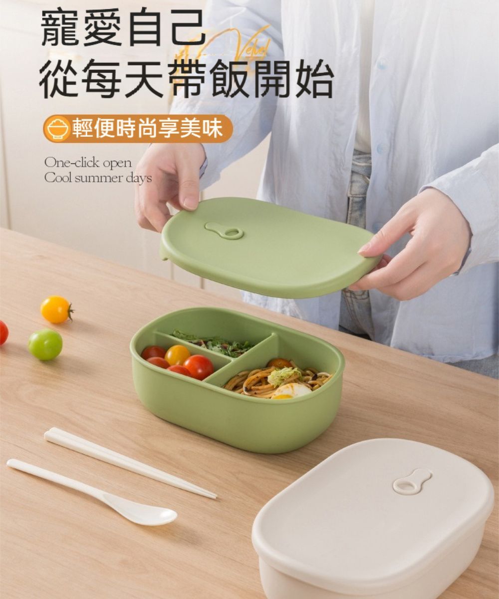 寵愛自己從每天帶飯開始輕便時尚享美味One-click openCool summer days