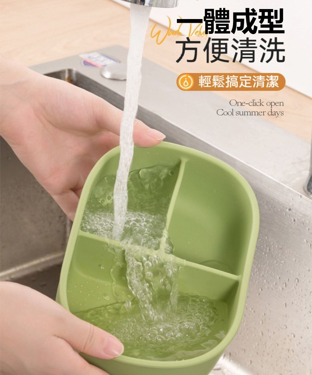 體成型方便清洗⑥ 輕鬆搞定清潔One-click openCool summer days
