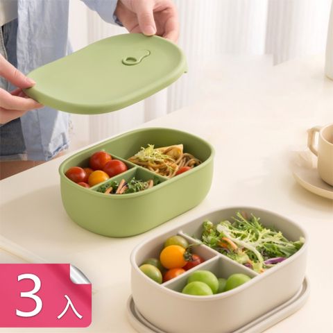 【茉家】食品級矽膠三格密封保鮮盒-3入