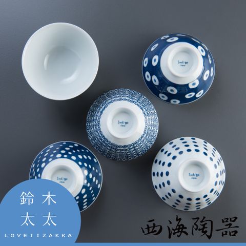 西海陶器 【日本】波佐見燒-藍丸紋五件式輕量飯碗11.56.5cm(鈴木太太公司貨)