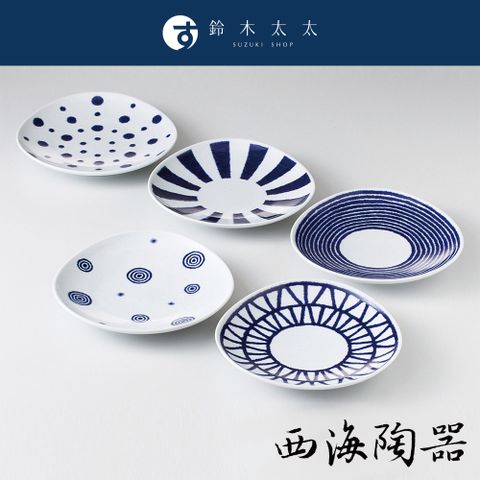 【西海陶器】波佐見燒 藍玉紋五件式沙拉盤