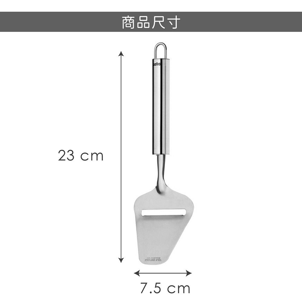 KELA 不鏽鋼鏟型起司刀 | 起士刀 乳酪刀