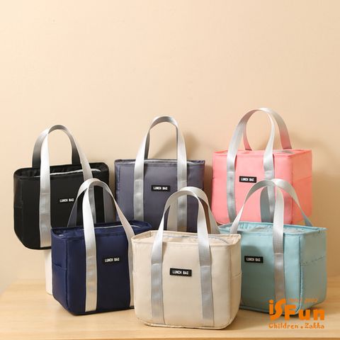 【iSFun】日式恬淡＊大容量手提保冷保溫便當包/顏色可選