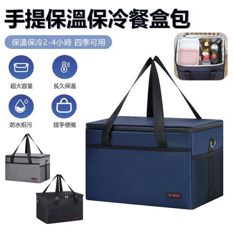 Sily 手提鋁箔四方保溫包 保冷保溫餐盒包 大容量便當包 25L
