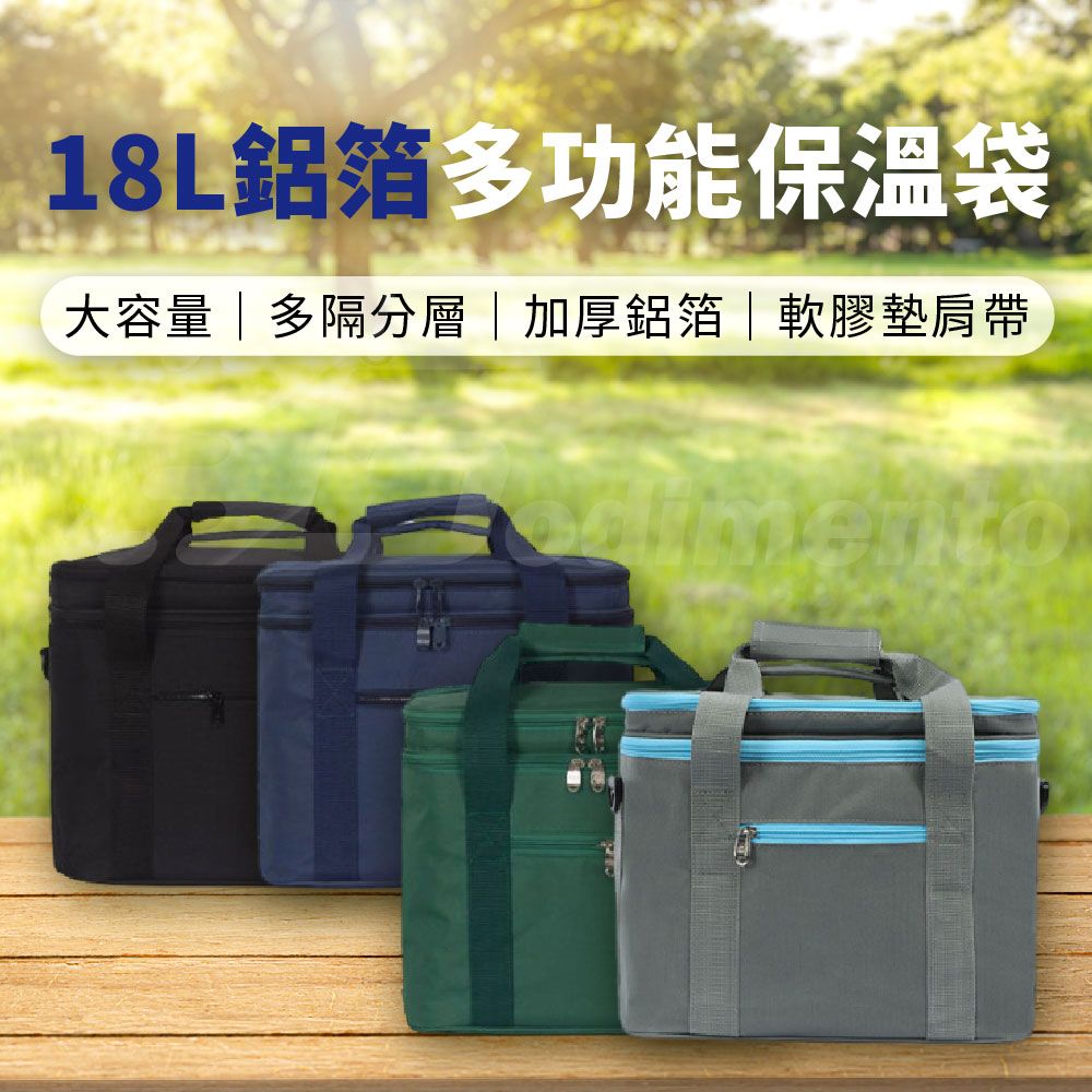  【Godimento】18L保溫袋 保冰袋 飲料提袋 移動冰箱 冰包 保冷袋 野餐袋