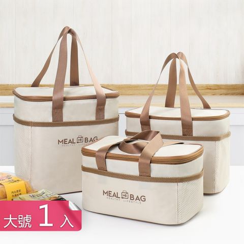【茉家】可提可背三層防護長效保溫袋-大號1入