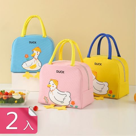 【茉家】小黃鴨去上學保溫便當袋-2入