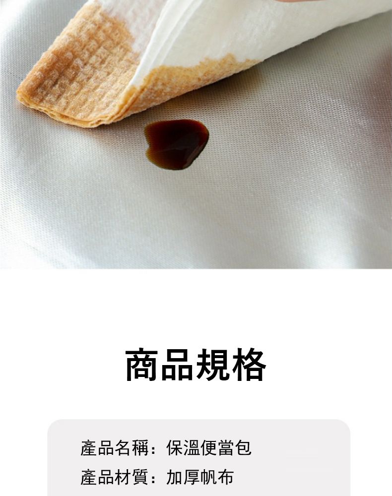 商品規格產品名稱:保溫便當包產品材質:加厚帆布