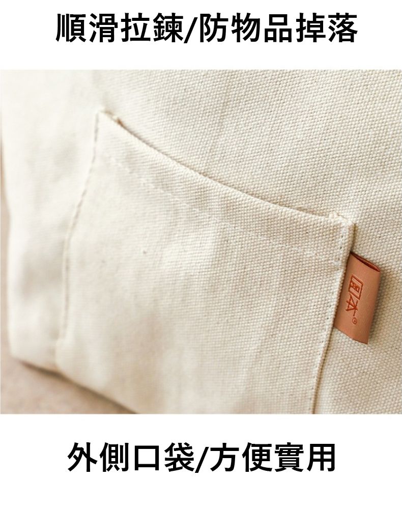 順滑拉鍊防物品掉落 外側口袋/方便實用