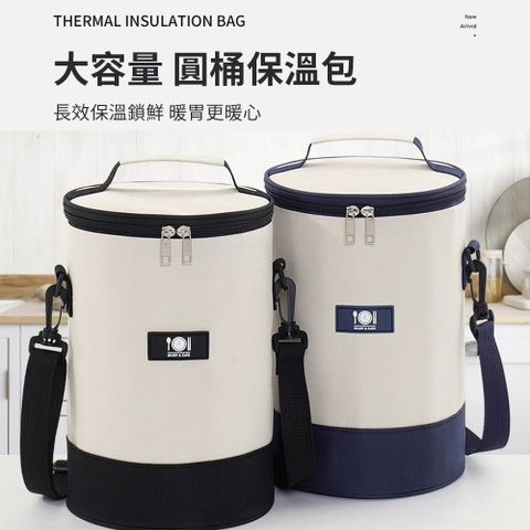 Homeco 牛津布保溫便當包 學生飯盒手提袋 圓形加厚鋁箔戶外保溫上班族圓筒餐包